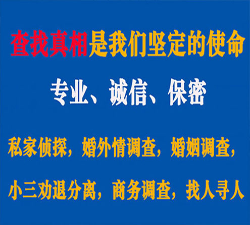 关于黎川汇探调查事务所